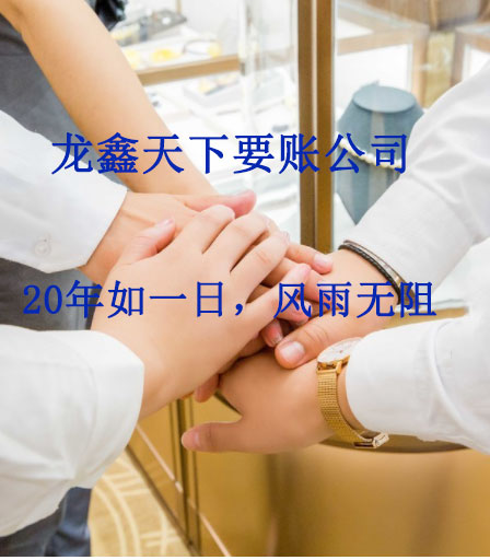 项城要账公司