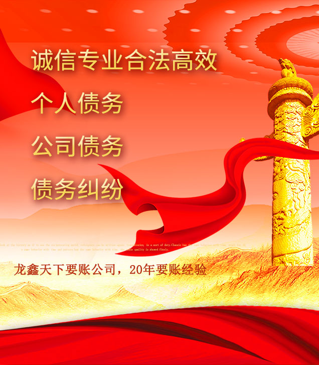 项城讨债公司